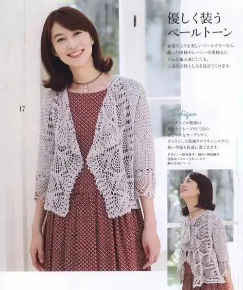 钩针菠萝小开衫附图解