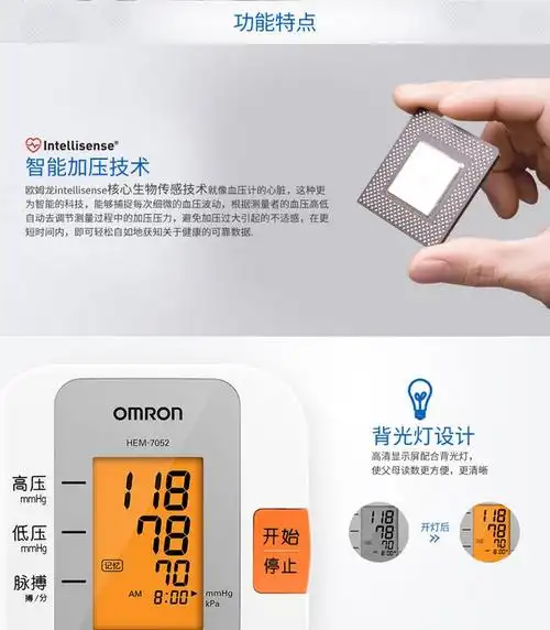 欧姆龙电子血压计hem-7052 家用上臂式 全自动测量血压仪器测压仪-t