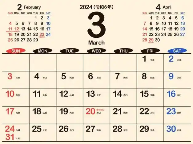 日历上,每天都标注有"大安"或"先胜"或"赤口"等字样,这是告诉你"今天