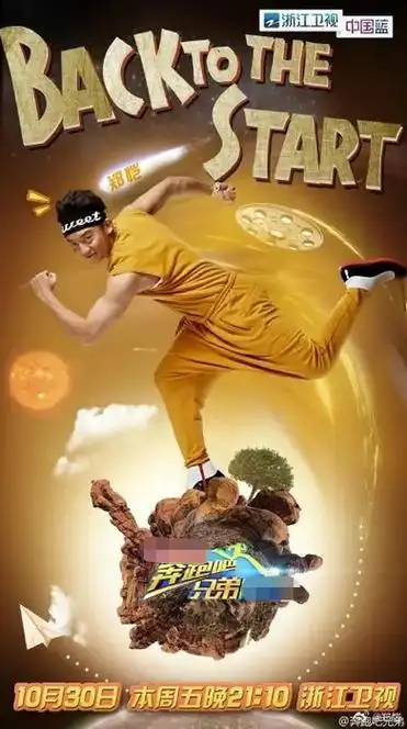 郑恺发博告别奔跑吧