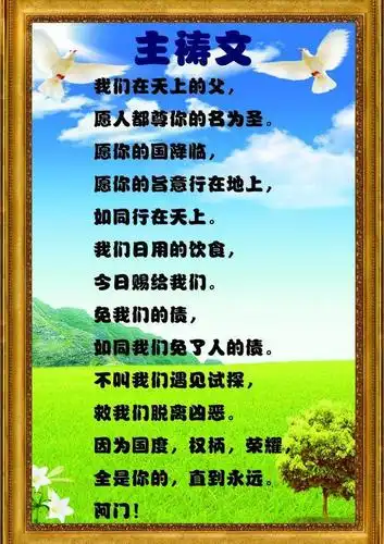 本次设计元素                        作品主题是祈祷文图片,编号是