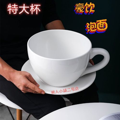 特大茶杯