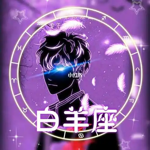 白羊和狮子座头像男生性格 白羊和狮子座头像男生性格特点