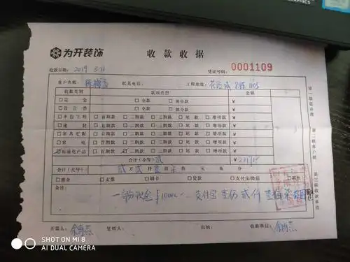 举报南京为开装饰工程有限公司施工质量太差-南京装修公司,家装公司