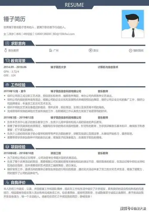 可登录【锤子简历】官网搜索标题应用此模板在线制作:本人对待工作