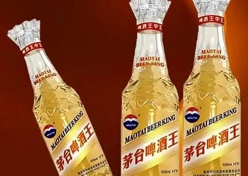 茅台也能对瓶吹?普通人也能喝得起,这样的茅台啤酒你会买单吗?