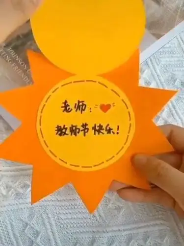 超级简单的手工制作教师节礼物