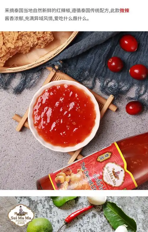 进口水妈妈泰式甜辣酱200g手抓饼烤鱼辣椒酱料春卷皮炸鸡烧烤蘸酱