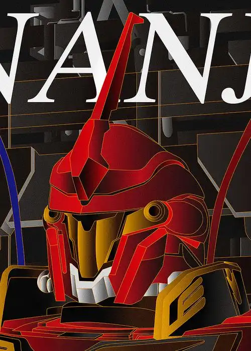 《新安洲》msn-06s