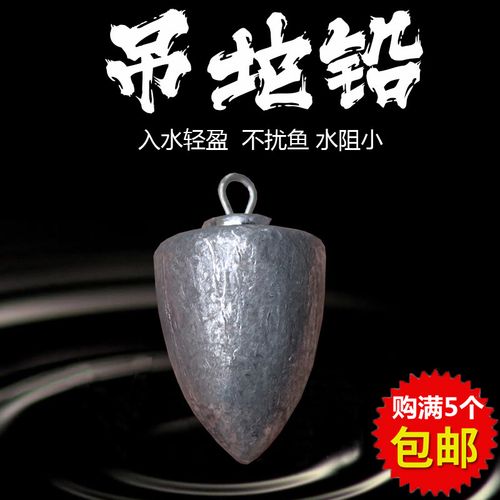威武飞鱼甲鱼枪配重铅坠吊坨铅块锡坨入水阻力小打鳖枪配件