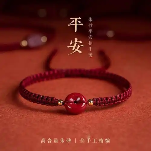 天然朱砂手链复古风男女款手绳高档本命年饰品-阿里巴巴