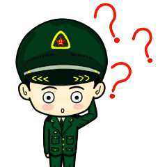 [老兵电影队]给!你要的兵哥哥表情包