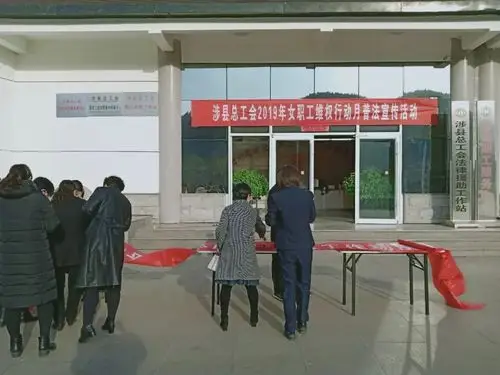 庆三八涉县总工会开展庆三˙八系列活动