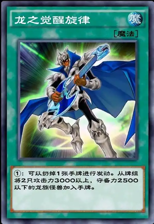 《游戏王决斗链接》青眼白龙卡组的好兄弟卡片