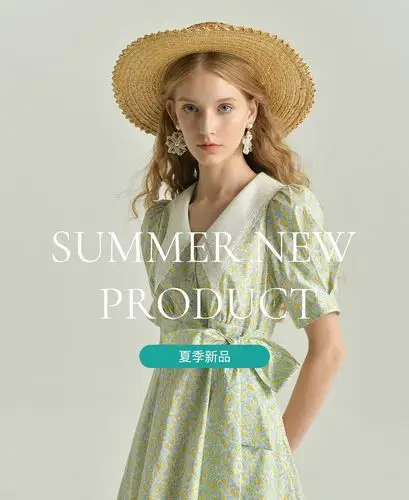 夏季新品