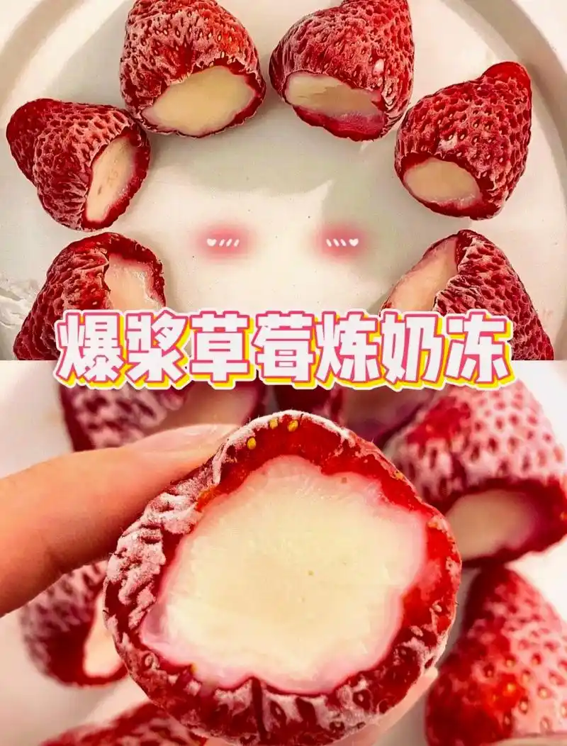 爆浆草莓炼乳这不比冰淇淋好吃?90.准备炼乳,把倒霉挖空,再 - 抖音