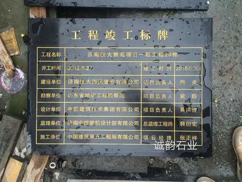大理石竣工标识牌产地货源文物遗址古迹保护标志石牌石碑刻字