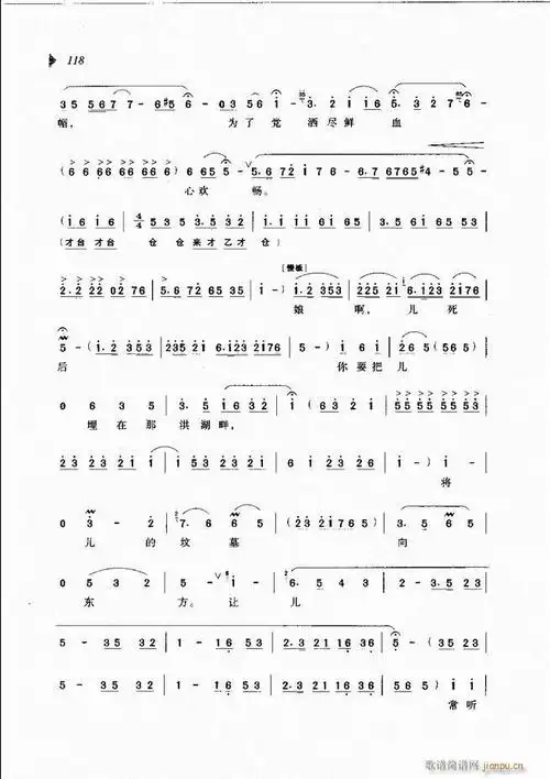 梨园春戏曲新唱段选粹61 120(豫剧曲谱)58