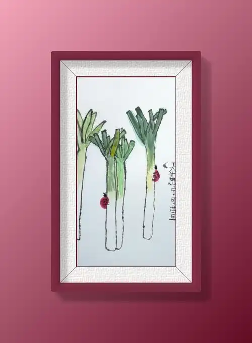 索宁国画二期第15课《大葱》