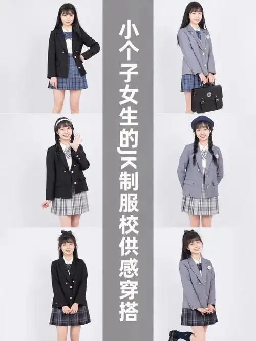 速拿75小个子女生的jk制服校供感这样穿75