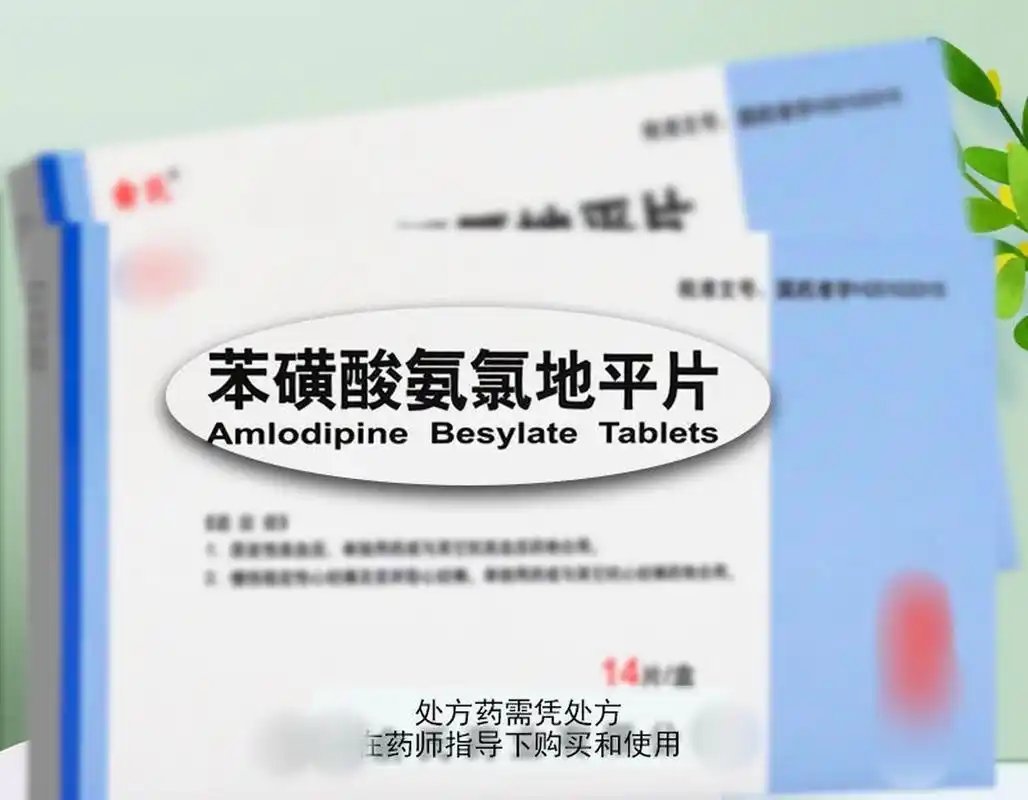 布洛芬属于非甾体类的消炎止痛药,高血压患者如果出现痛风或者关节