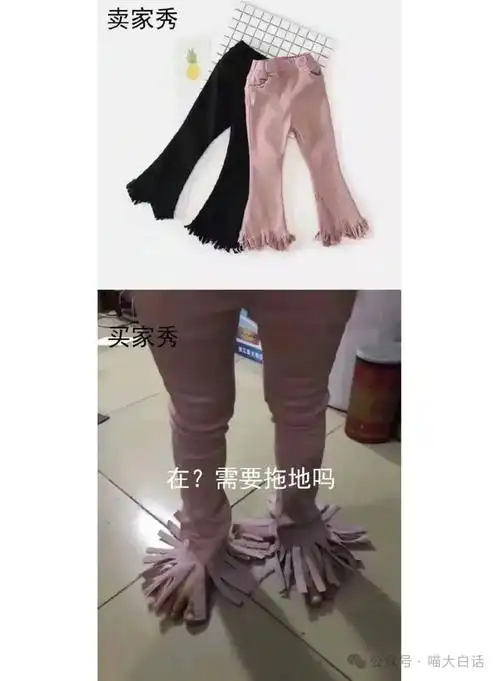 卖家秀vs买家秀?呜呜呜卖家你的良心不会痛吗?