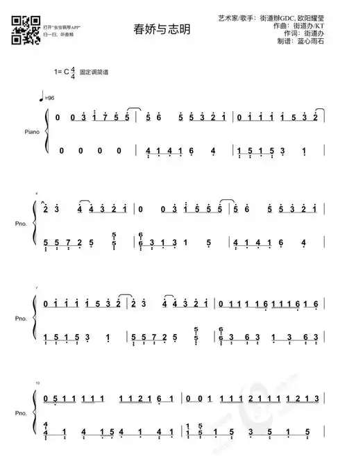 好听的流行钢琴乐谱分享