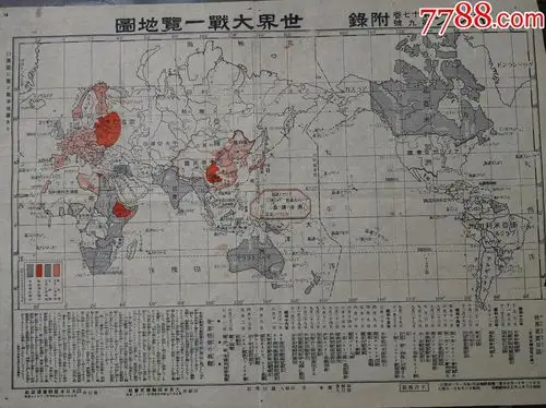 1941年(世界大战一览地图)双面图42x30厘米