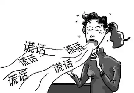 你是善于撒谎的人吗?