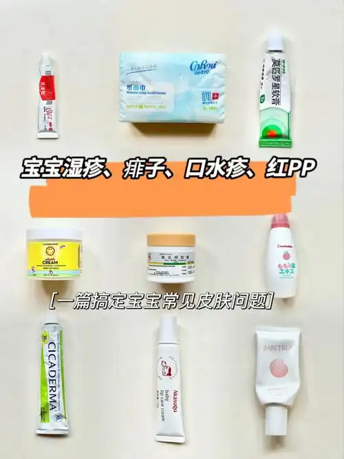 宝宝湿疹痱子口水疹红pp怎么办71中