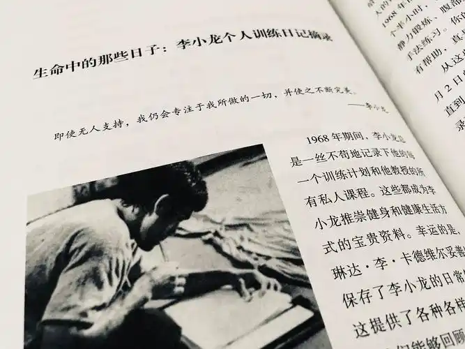 领悟李小龙哲艺和精神,在漫漫人生旅途中永不止步,攀上巅峰.