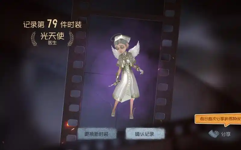 【第五人格/十二】天啊,有小天使送up主光天使作为生日礼物!