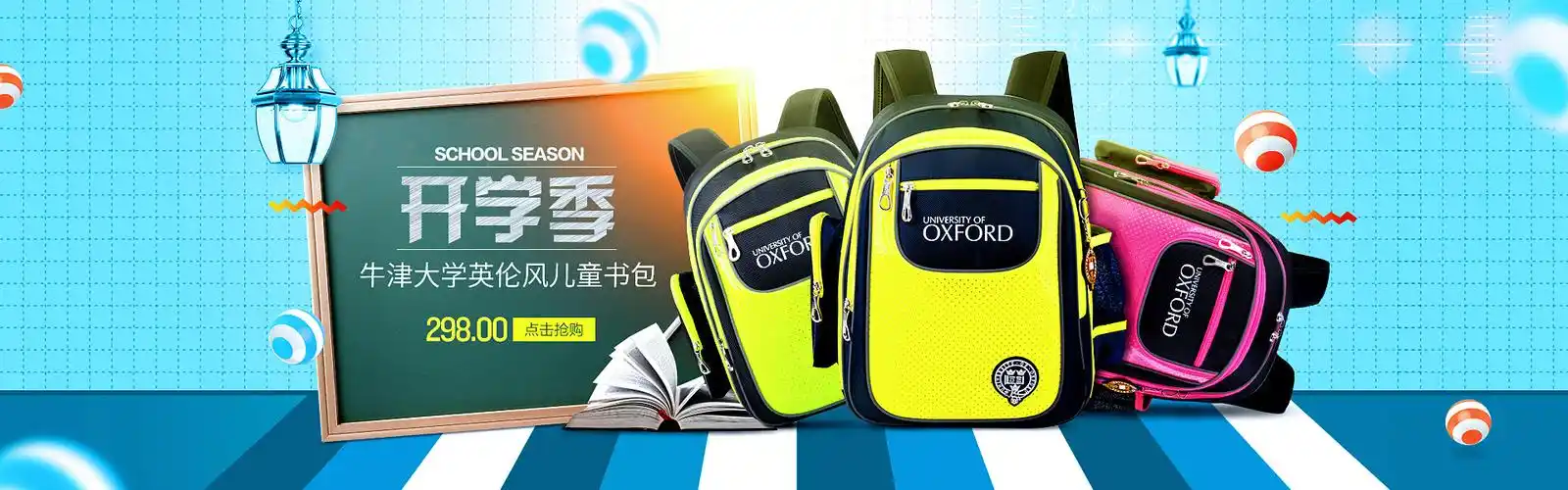 书包海报/童装海报|平面|海报|完美6设计 - 原创作品 - 站酷 (zcool)