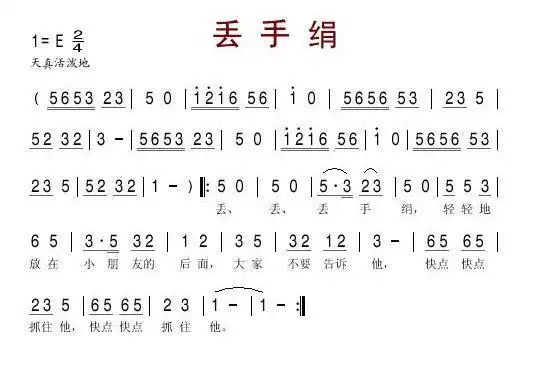 丢手绢_简谱_搜谱网