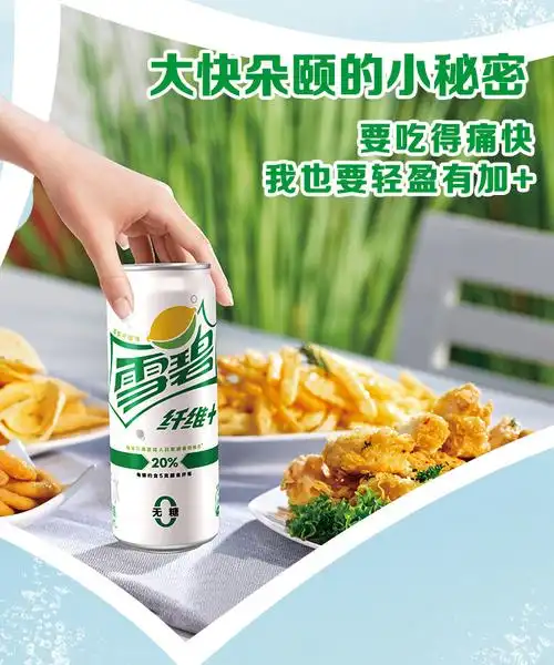 中粮雪碧纤维柠檬味汽水sleek330ml24