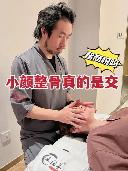 无锡探店60小颜整骨难道真的就是在交智商税