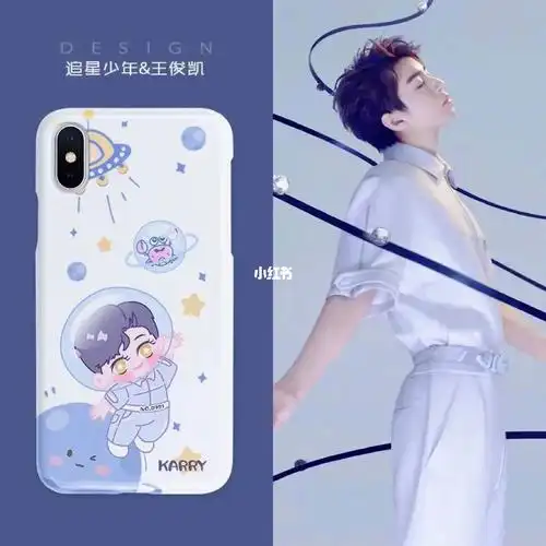 王俊凯限量手机壳