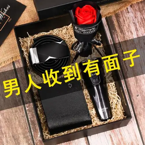 情人节走心惊喜一周年周年男士礼物高档实用老公创意礼盒