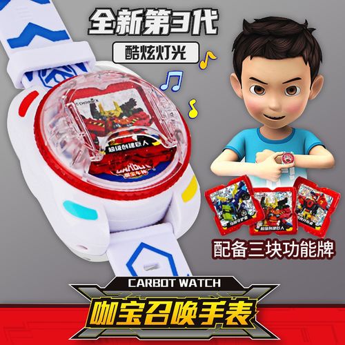 咖宝车神召唤手表转动变身器卡宝阿伽宝蛋神战神儿童男孩玩具大全
