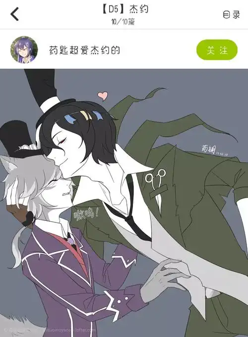 杰约 图源于lofter 作者见图