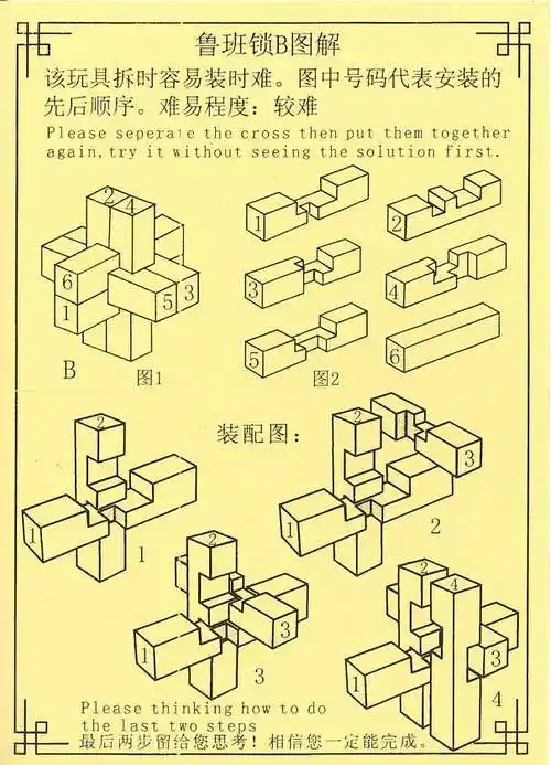 33根孔明锁图解_知识 - 名片网