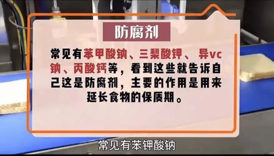 九类常见的食品添加剂帮助避坑