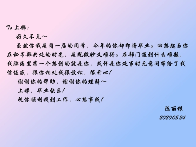 毕业季不说再见寄语活动音乐贺卡