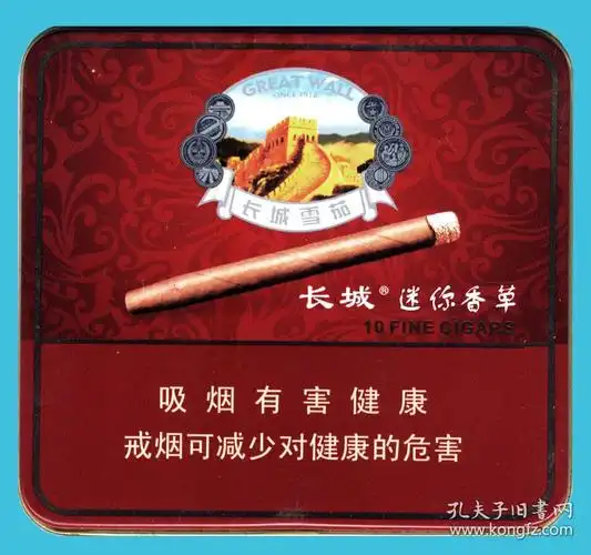 三d烟标-川渝中烟公司 长城雪茄(红铁盒) 10支装 带衬纸