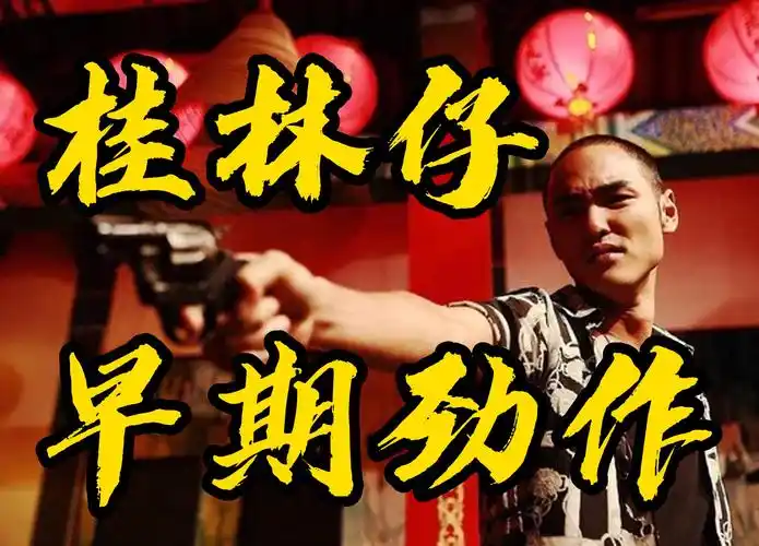 阮经天早期高光之作,打破台湾票房记录的黑帮片-《艋舺》