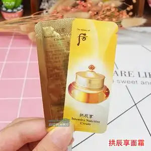 韩国正品 whoo后拱辰享气津面霜小样 平衡营养保湿紧致祛痘控油