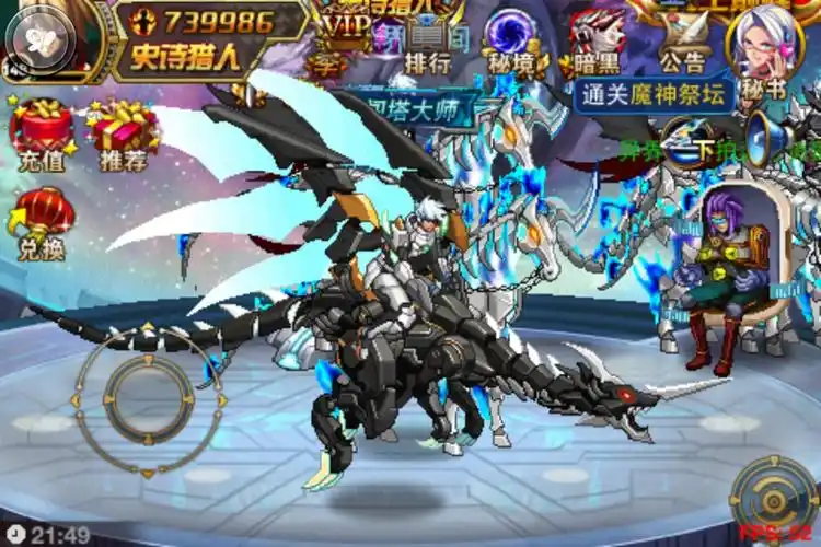 求一张时空猎人审判者骑幻翼苍龙图片