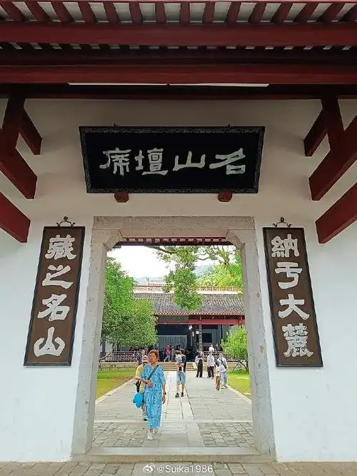 岳麓书院