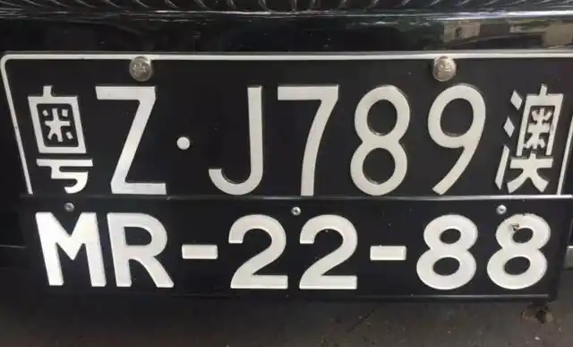 广东各市车牌字母