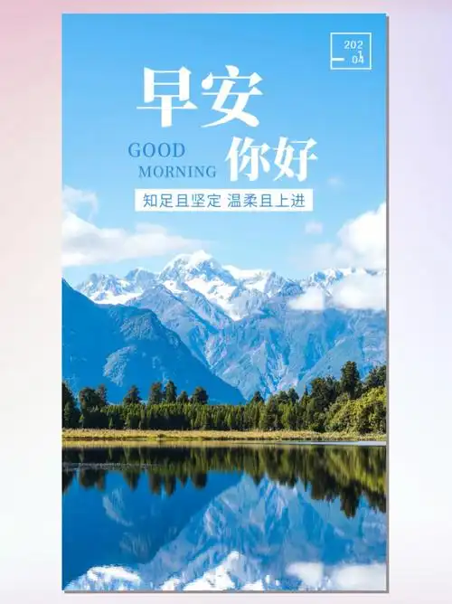 治愈系日签海报分享77